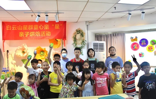 星群公司童心童“星”親子烘焙活動(dòng)