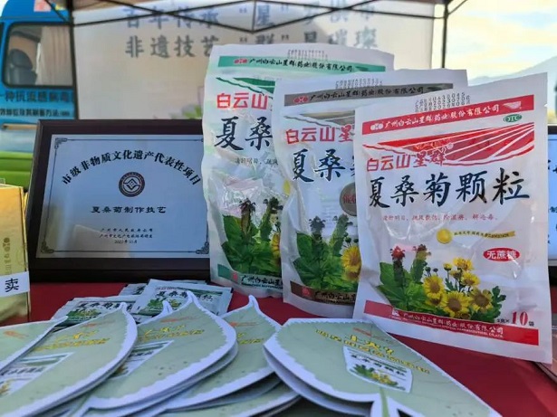 廣州市第十屆職工運(yùn)動(dòng)會(huì)正式啟動(dòng)！白云山星群助力全民健康