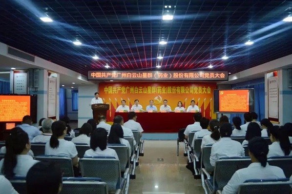 守正創(chuàng)新踐行新思想 奮楫篤行啟航新征程 ——星群公司順利完成黨委、紀(jì)委換屆選舉