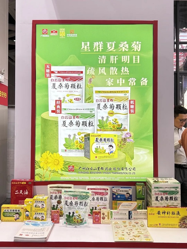 廣藥集團(tuán)攜旗下企業(yè)亮相亳州藥博會(huì)，名優(yōu)產(chǎn)品廣受關(guān)注！