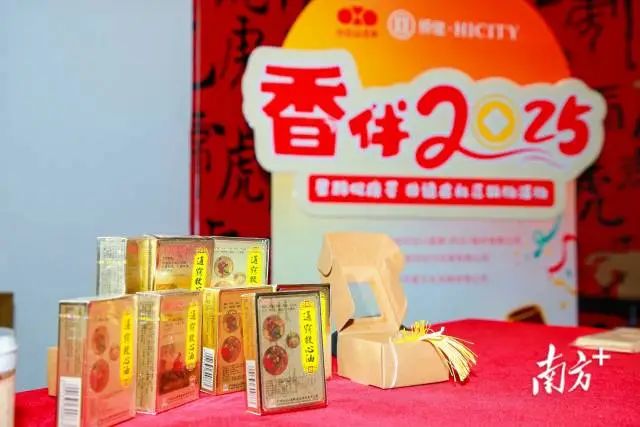 “香”伴2025，星群公司攜非遺走進(jìn)社區(qū)迎新年