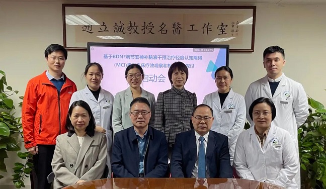 白云山星群“安神補腦液二次開發(fā)臨床研究”項目啟動會順利召開