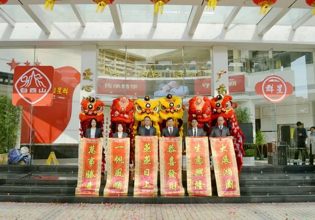 金蛇獻(xiàn)瑞喜迎新春，星群公司開工大吉