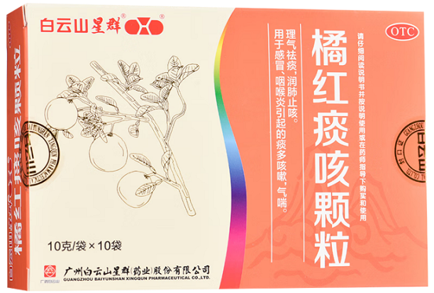 奮戰(zhàn)二季度丨白云山星群與廣州醫(yī)藥攜手啟動橘紅痰咳顆粒項目 共推工商合作與產(chǎn)業(yè)發(fā)展