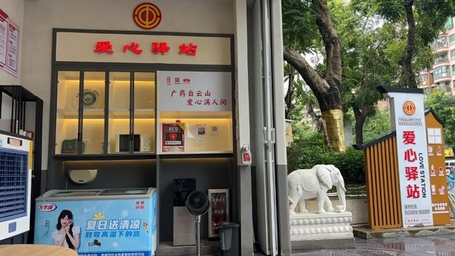 雪糕免費(fèi)送！星群戶外勞動(dòng)者愛心驛站變身 “清涼補(bǔ)給站”！