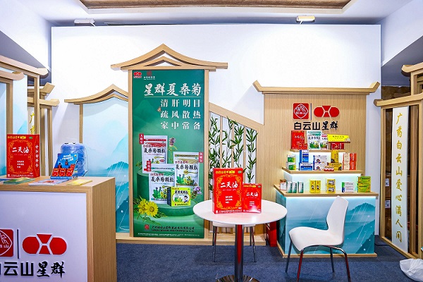 共探合作新機(jī)遇，白云山星群亮相2025西普會(huì)